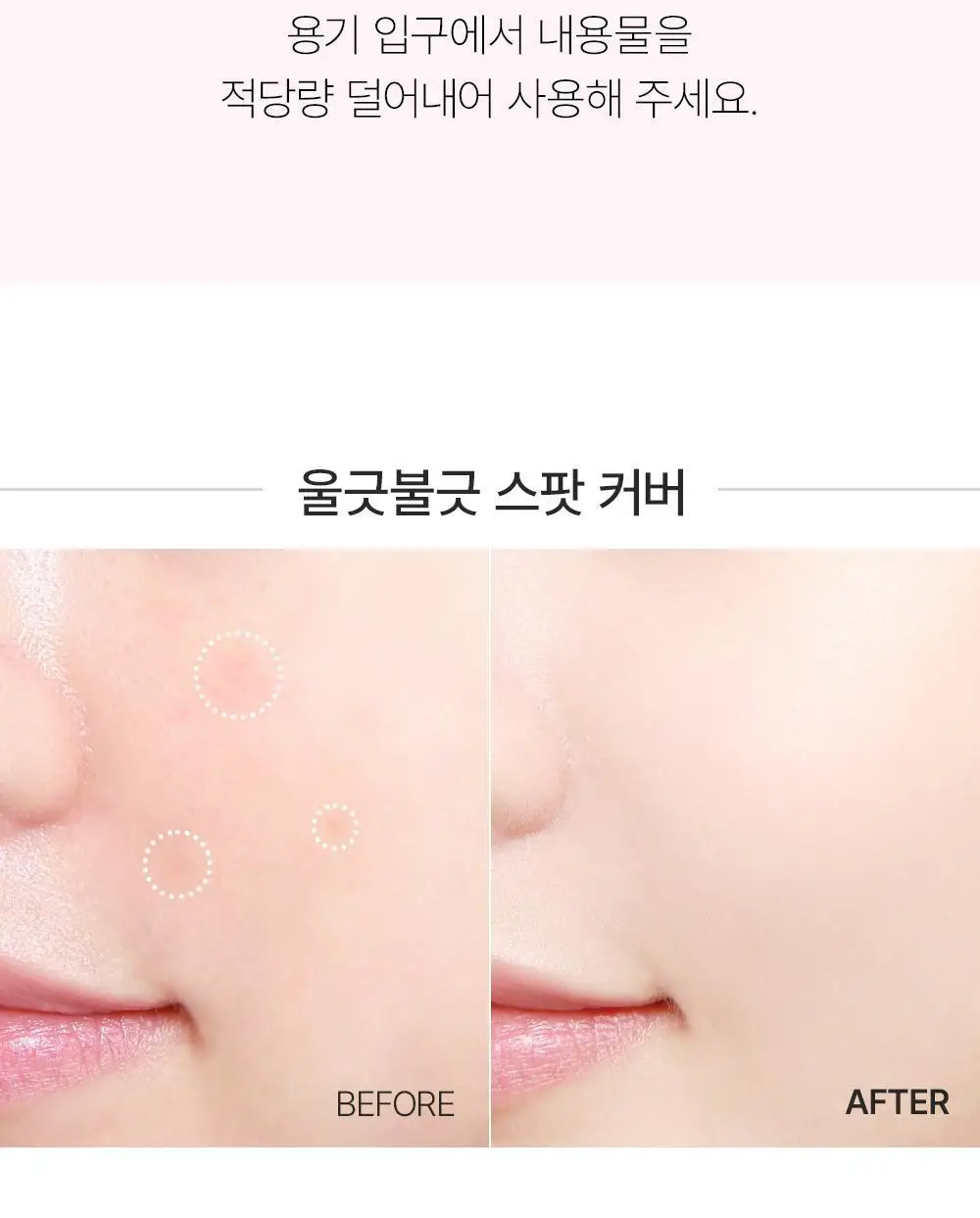 [NEW] 쏘내추럴 파우더포룸 올 데이 매직 커버 상세페이지 16